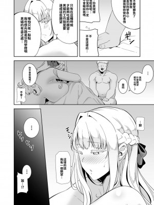 [DOLL PLAY (黒巣ガタリ)] 聖華女学院高等部公認竿おじさん 1~5 [無修正]_00135