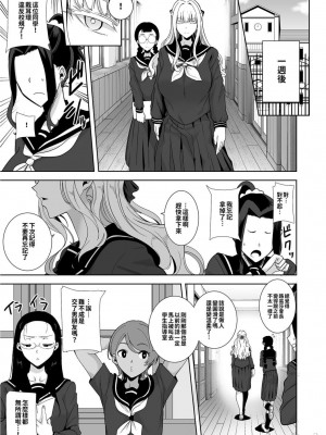 [DOLL PLAY (黒巣ガタリ)] 聖華女学院高等部公認竿おじさん 1~5 [無修正]_00136