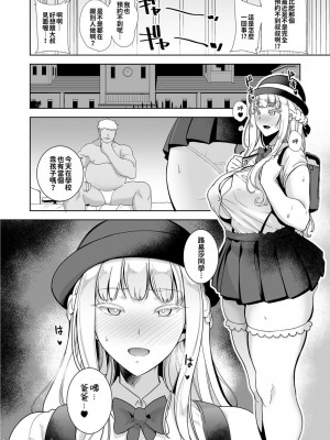 [DOLL PLAY (黒巣ガタリ)] 聖華女学院高等部公認竿おじさん 1~5 [無修正]_00137
