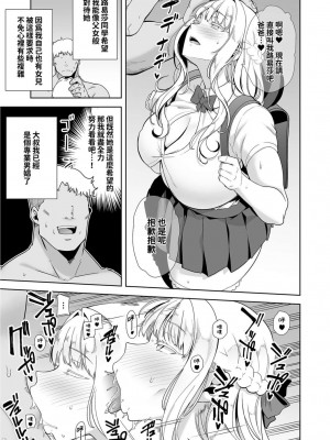 [DOLL PLAY (黒巣ガタリ)] 聖華女学院高等部公認竿おじさん 1~5 [無修正]_00138