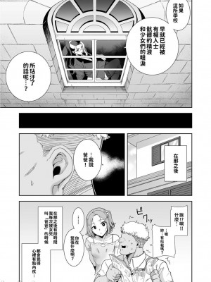 [DOLL PLAY (黒巣ガタリ)] 聖華女学院高等部公認竿おじさん 1~5 [無修正]_00154