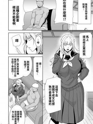 [DOLL PLAY (黒巣ガタリ)] 聖華女学院高等部公認竿おじさん 1~5 [無修正]_00193