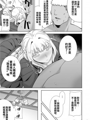 [DOLL PLAY (黒巣ガタリ)] 聖華女学院高等部公認竿おじさん 1~5 [無修正]_00194