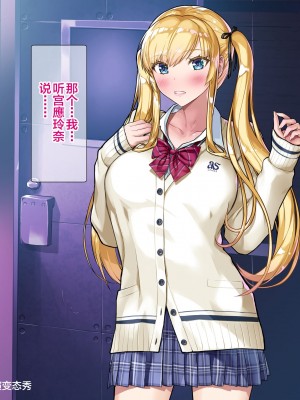 [新桥月白日语社][砂漠×少女 (ちーぼう)] 私がクリにリングはめられてシコシコされるとこ見て下さいっ!_A00_00_04_int