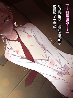 [新桥月白日语社][ねぎしおめろん] ホワイトブロンド留学生のメス堕ち♂ホームステイ_D-006