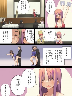 [東京プロミネンストマト] ビジネスセックスマナーインターン編_bsm06_025