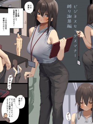 [東京プロミネンストマト] ビジネスセックスマナーインターン編_bsm06_033