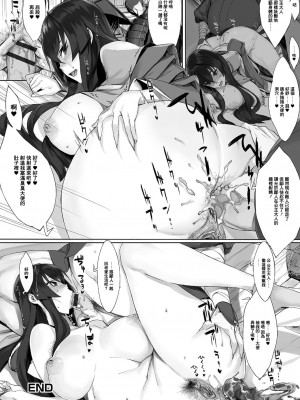 [薄] 愛の山嵐 (黄金のソナタ) [臭鼬娘漢化組] [DL版] [無修正]_4