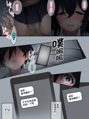 [香りの力 (風の声)] お姉ちゃんはいつもボクにオナラを嗅がせてくれる 1-4 [進行中] [臭鼬娘漢化組] [V4]_060