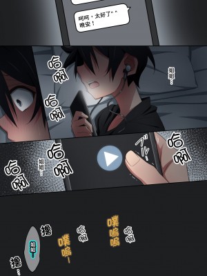 [香りの力 (風の声)] お姉ちゃんはいつもボクにオナラを嗅がせてくれる 1-4 [進行中] [臭鼬娘漢化組] [V4]_064