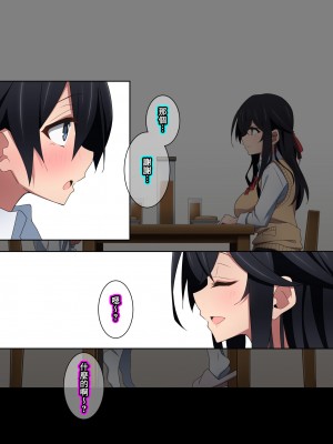 [香りの力 (風の声)] お姉ちゃんはいつもボクにオナラを嗅がせてくれる 1-4 [進行中] [臭鼬娘漢化組] [V4]_072