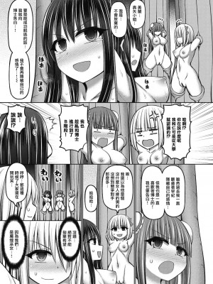 [橋村青樹] 魔煌巫女 第5-6話 (COMIC 阿吽 改 Vol.17) [雷电将军汉化]_06_29