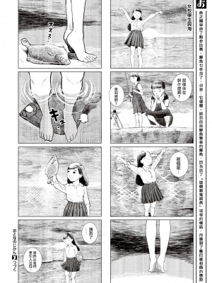 [川島よしお] おとなのじかん 丨 大人的時間 ch1-12 (コミックゼロス #94) [沒有漢化] [DL版]_74
