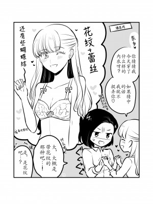 [生肉] 創作百合まとめ2 社会人編 [透明声彩汉化组]_05