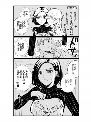 [生肉] 創作百合まとめ2 社会人編 [透明声彩汉化组]_11