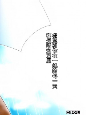 (ユニゾンイン3) [こはぐら。 (こはく。)] fine color day (魔法少女リリカルなのは) [透明声彩汉化组]_59