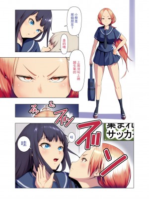 [ふぁーや] いっしょにスカっと 1~2 [臭鼬娘漢化組]_17