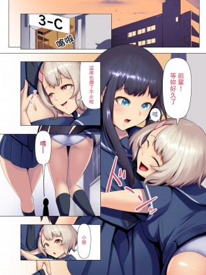 [ふぁーや] いっしょにスカっと 1~2 [臭鼬娘漢化組]_16