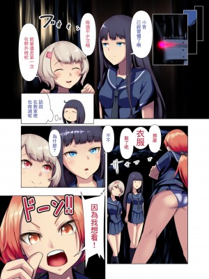 [ふぁーや] いっしょにスカっと 1~2 [臭鼬娘漢化組]_19