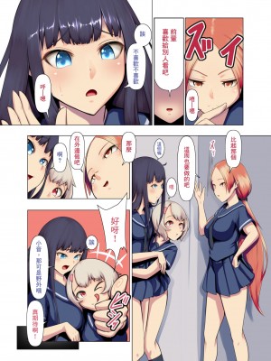 [ふぁーや] いっしょにスカっと 1~2 [臭鼬娘漢化組]_18