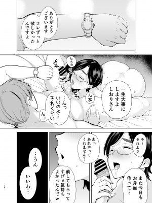 (C99) [DOLL PLAY (黒巣ガタリ)] 御手洗しおりのママ活ダイアリー [DL版] [Don't trust and support Irodori Comics !]_023