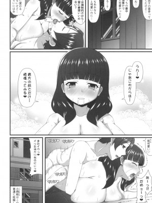 [新良梨] ママチチ情事 [DL版]_180