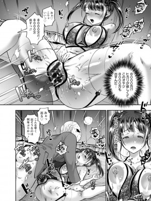 [鬼島大車輪] 秘蜜の性交 中だし孕まし♥とろマン巨乳 [DL版]_0102_right