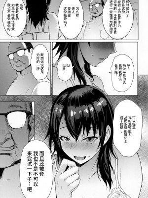 (C99) [爆乳フルネルソン (黒龍眼)] 妊活人妻コレクション[中国翻訳]_11_10_10