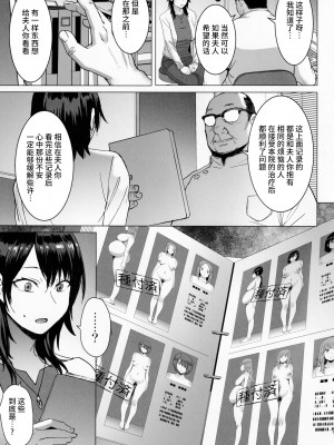 (C99) [爆乳フルネルソン (黒龍眼)] 妊活人妻コレクション[中国翻訳]_23_22_22