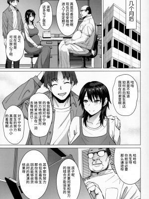 (C99) [爆乳フルネルソン (黒龍眼)] 妊活人妻コレクション[中国翻訳]_37_36_36