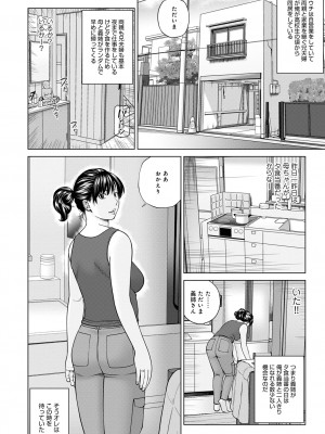 [アンソロジー] WEB版コミック激ヤバ! Vol.153_003