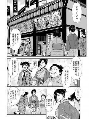 [アンソロジー] WEB版コミック激ヤバ! Vol.154_089