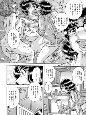 [アンソロジー] WEB版コミック激ヤバ! Vol.154_057