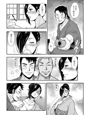 [アンソロジー] WEB版コミック激ヤバ! Vol.154_095