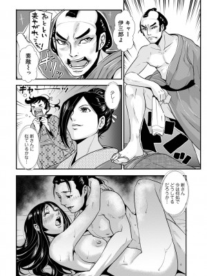 [アンソロジー] WEB版コミック激ヤバ! Vol.154_091