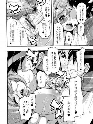 [アンソロジー] Web配信 月刊 隣の気になる奥さん vol.056_93