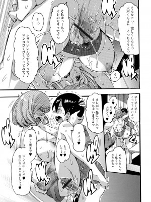 [アンソロジー] Web配信 月刊 隣の気になる奥さん vol.056_90