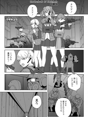 COMIC ペンギンクラブ 2022年3月号 [DL版]_378