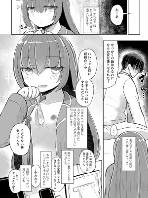 COMIC ペンギンクラブ 2022年3月号 [DL版]_377