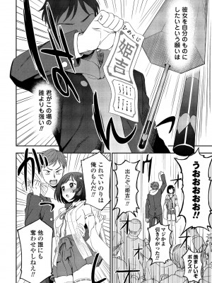 COMIC ペンギンクラブ 2022年3月号 [DL版]_217