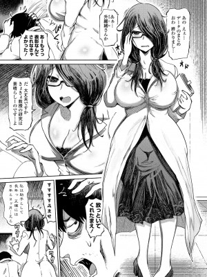 COMIC ペンギンクラブ 2022年3月号 [DL版]_232