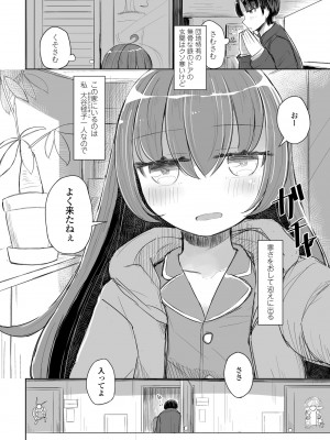 COMIC ペンギンクラブ 2022年3月号 [DL版]_355