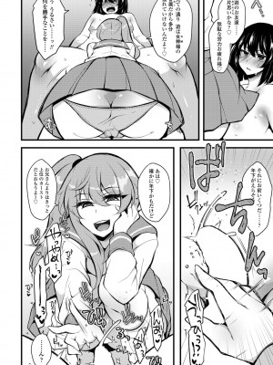 COMIC ペンギンクラブ 2022年3月号 [DL版]_321