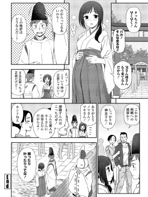 COMIC ペンギンクラブ 2022年3月号 [DL版]_227