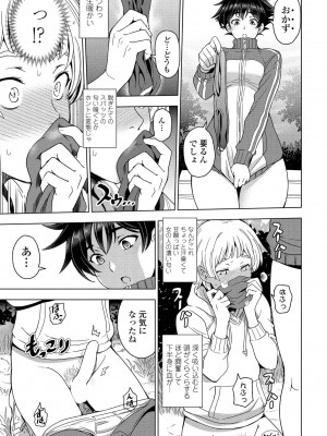 COMIC ペンギンクラブ 2022年3月号 [DL版]_028