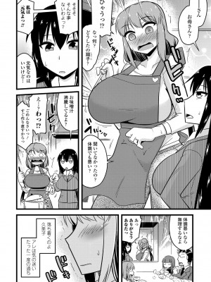 COMIC ペンギンクラブ 2022年3月号 [DL版]_335