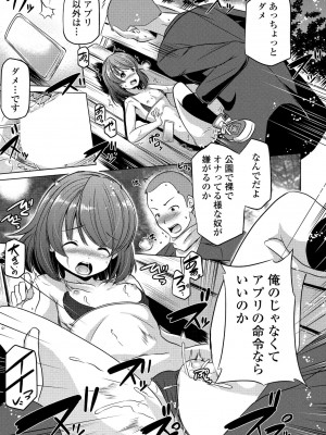 COMIC ペンギンクラブ 2022年3月号 [DL版]_304