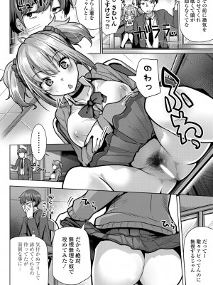 COMIC ペンギンクラブ 2022年3月号 [DL版]_089