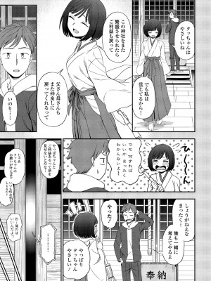 COMIC ペンギンクラブ 2022年3月号 [DL版]_210