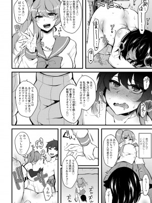 COMIC ペンギンクラブ 2022年3月号 [DL版]_323